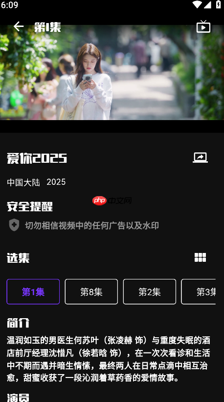 蛋播星球app使用指南 第5张 蛋播星球app使用指南 第5张