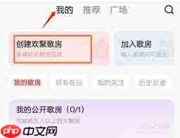 全民K歌如何邀请好友进行合唱  第3张