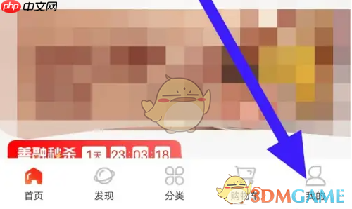 《善融商务》设置支付密码方法