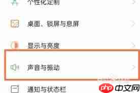 oppofindx3pro如何设置免打扰功能 第1张 oppofindx3pro如何设置免打扰功能 第1张