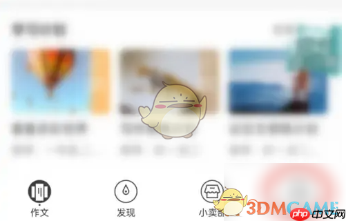《纸条作文》关闭阅读提醒方法 第1张 《纸条作文》关闭阅读提醒方法 第1张