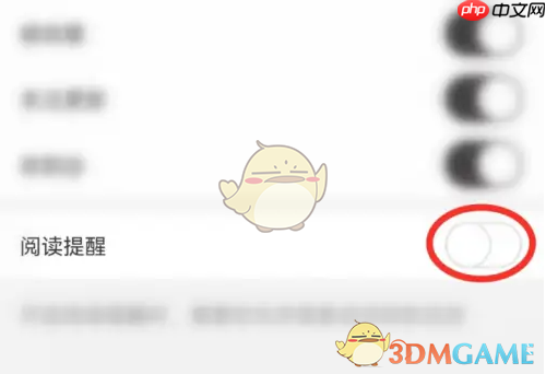 《纸条作文》关闭阅读提醒方法 第4张 《纸条作文》关闭阅读提醒方法 第4张