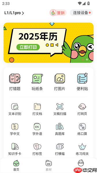 汉印错题app怎么用-使用手册  第3张