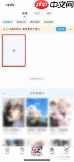 哔哩哔哩漫画如何添加到书架  第1张