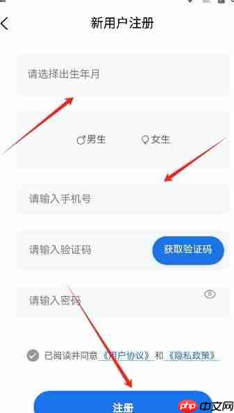 约伴出行app注册方式  第2张