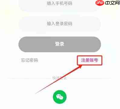 约伴出行app注册方式  第1张