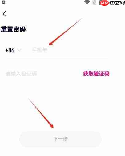 约伴出行app注册方式  第4张