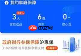 如何在支付宝蚂蚁保险进行理赔  第3张