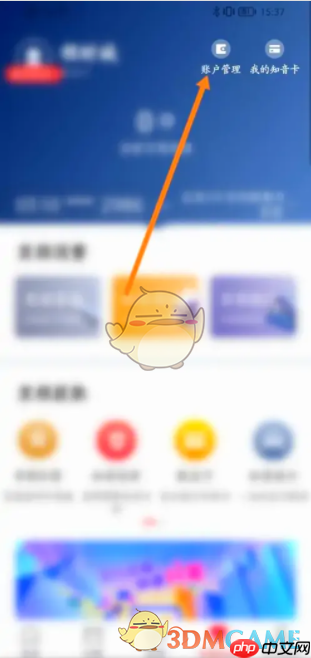 《中国国航》注销账号方法  第2张