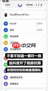 抖音相册权限如何关闭  第1张