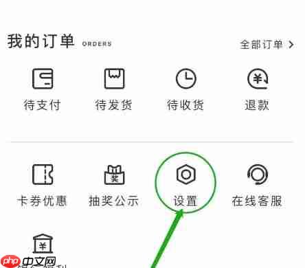 中免海南app怎么修改密码-密码修改方式  第2张