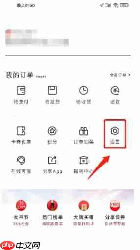 中免海南app怎么关闭广告推送-个性化推荐关闭设置  第1张