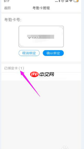 孩子通家长版app怎么绑定接送卡-接送卡绑定教程  第5张