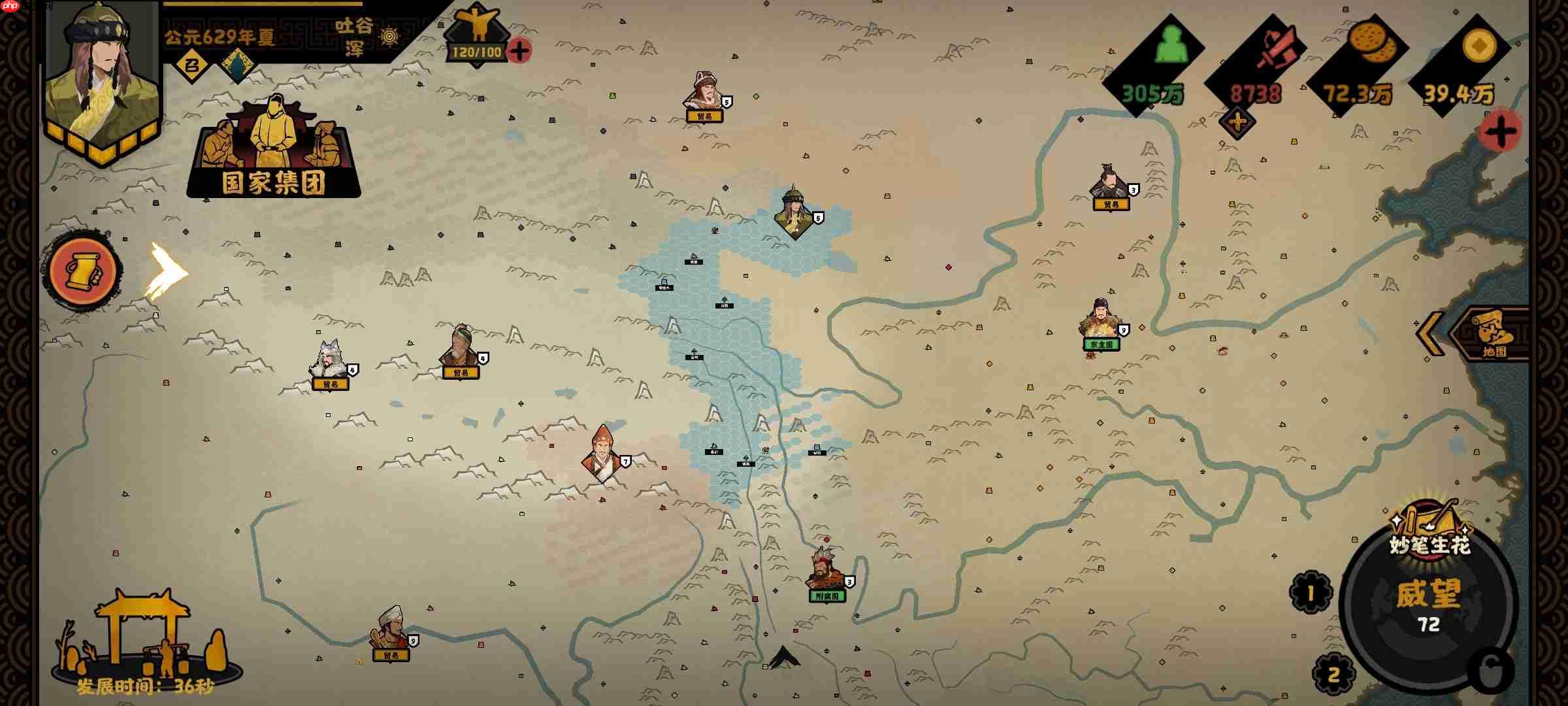 《无悔华夏》青藏势力挑战攻略  第4张