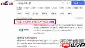 126邮箱手机网页版怎么登录  第1张