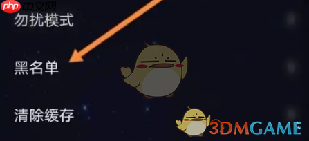 《恋爱物语》查看黑名单方法  第3张