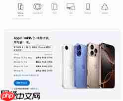 iPhone13ProMax能抵扣多少钱  第1张