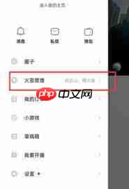 全民K歌被对方拉黑了怎么解决  第1张