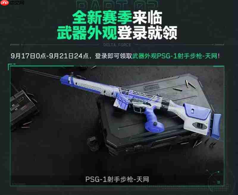 《三角洲行动》洲年庆福利一览  第4张