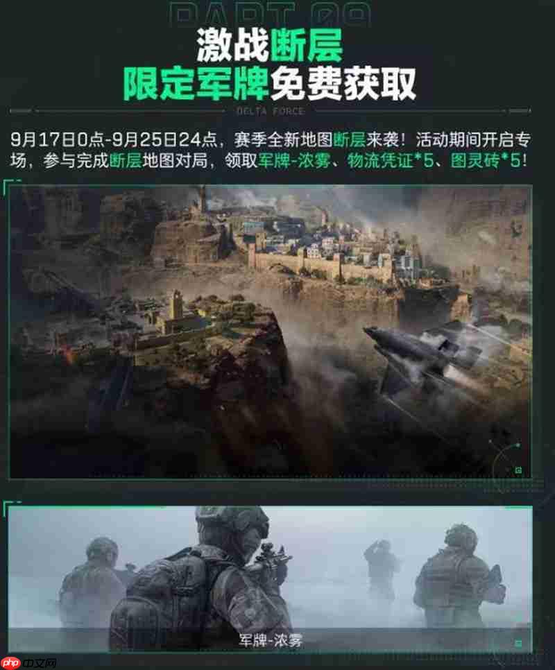 《三角洲行动》洲年庆福利一览  第9张