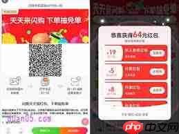 如何领取淘宝闪购红包 第1张 如何领取淘宝闪购红包 第1张