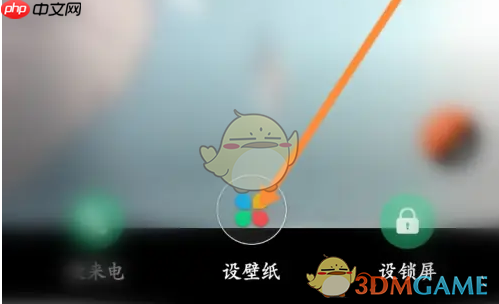 《壁纸多多》设置动态壁纸方法 第3张 《壁纸多多》设置动态壁纸方法 第3张