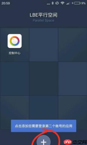 平行空间app怎么双开应用-双开应用操作  第1张