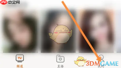 《天天电视直播》账号注销方法  第1张