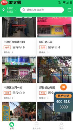 舌尖安全网app视频回放教程  第2张