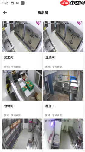 舌尖安全网app视频回放教程  第4张