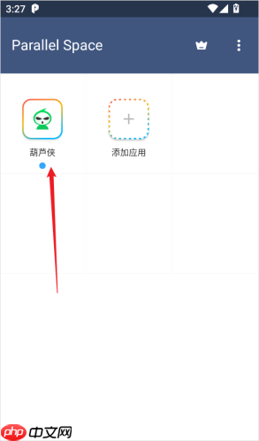 平行空间app怎么把应用添加到桌面-应用添加到桌面方法  第3张