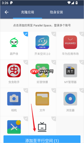 平行空间app怎么把应用添加到桌面-应用添加到桌面方法  第2张