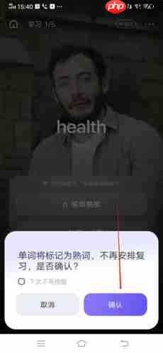 《万词王》把单词标熟方法  第3张