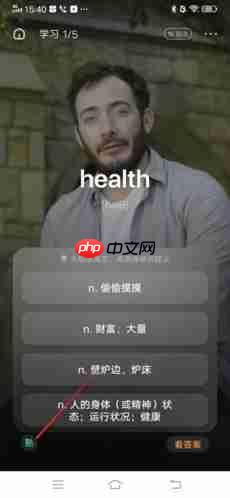 《万词王》把单词标熟方法  第2张