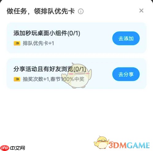 《应用宝》领排队优先卡方法  第3张