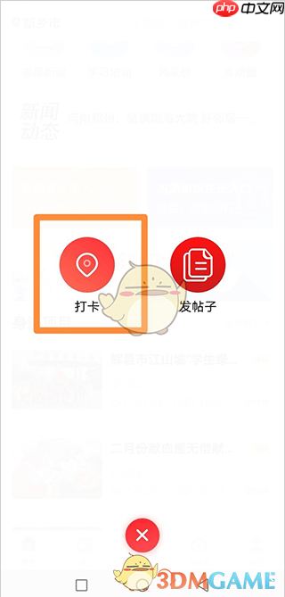 《志愿河南》签到签退方法  第2张