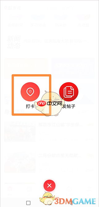 《志愿河南》签到签退方法  第4张