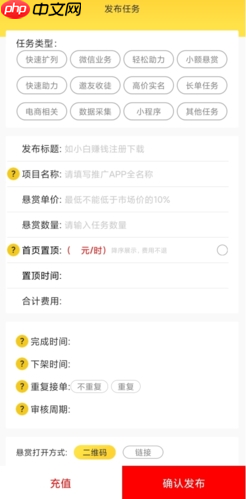 《小白赚钱》发布任务方法  第2张