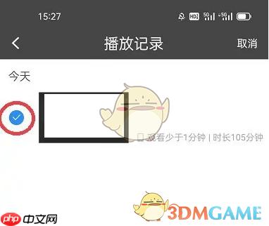 《pp视频》播放记录删除方法 第3张 《pp视频》播放记录删除方法 第3张