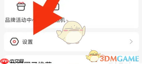 《糖豆》关闭位置权限方法  第1张