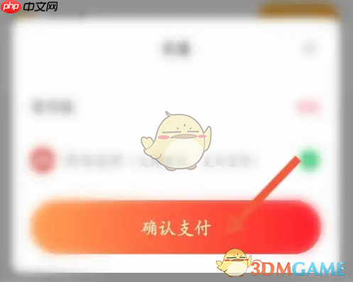 《凯叔讲故事》充值k币方法 第4张 《凯叔讲故事》充值k币方法 第4张