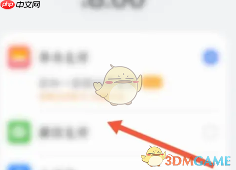 《凯叔讲故事》充值k币方法 第5张 《凯叔讲故事》充值k币方法 第5张