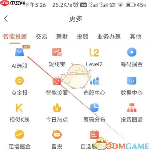 《蜻蜓点金》ai选股方法  第3张