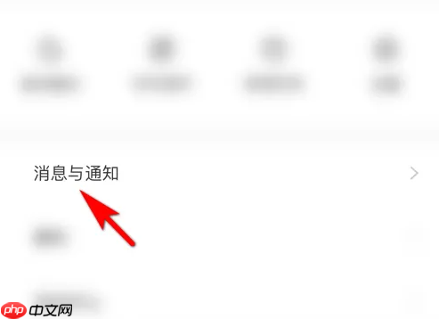 《界面新闻》app关闭消息推送方法 第2张 《界面新闻》app关闭消息推送方法 第2张