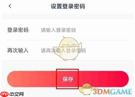 《小金管家》注册方法介绍  第3张