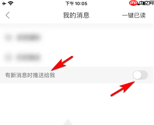 《界面新闻》app关闭消息推送方法 第3张 《界面新闻》app关闭消息推送方法 第3张