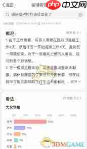 如何关闭微博智搜  第2张