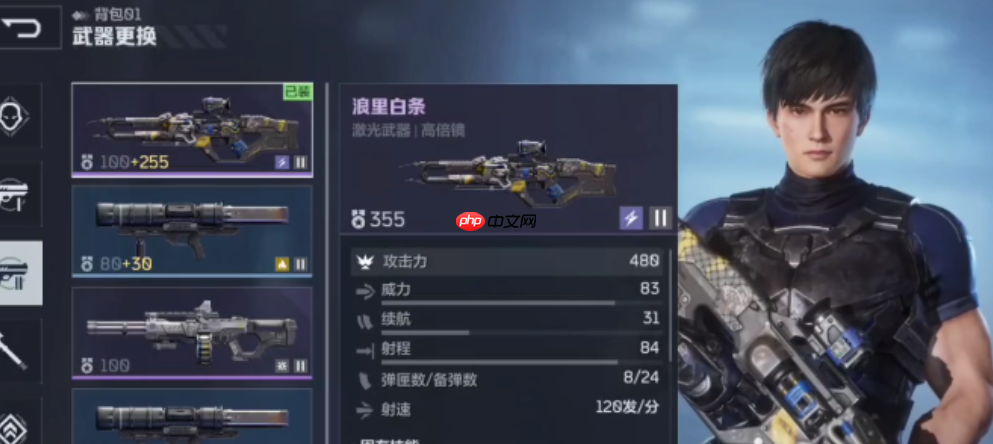 《逆战:未来》浪里白条介绍 第2张 《逆战:未来》浪里白条介绍 第2张