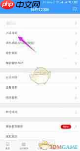 如何打开铁路12306人证核验  第1张