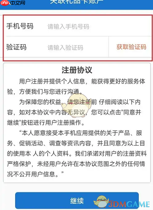 《山姆会员商店》查看交易记录方法 第2张 《山姆会员商店》查看交易记录方法 第2张